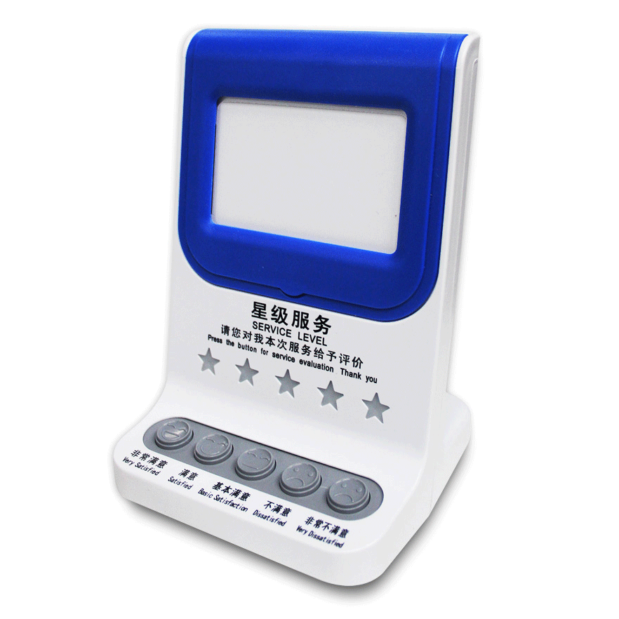 青浦USB口5按键评价器